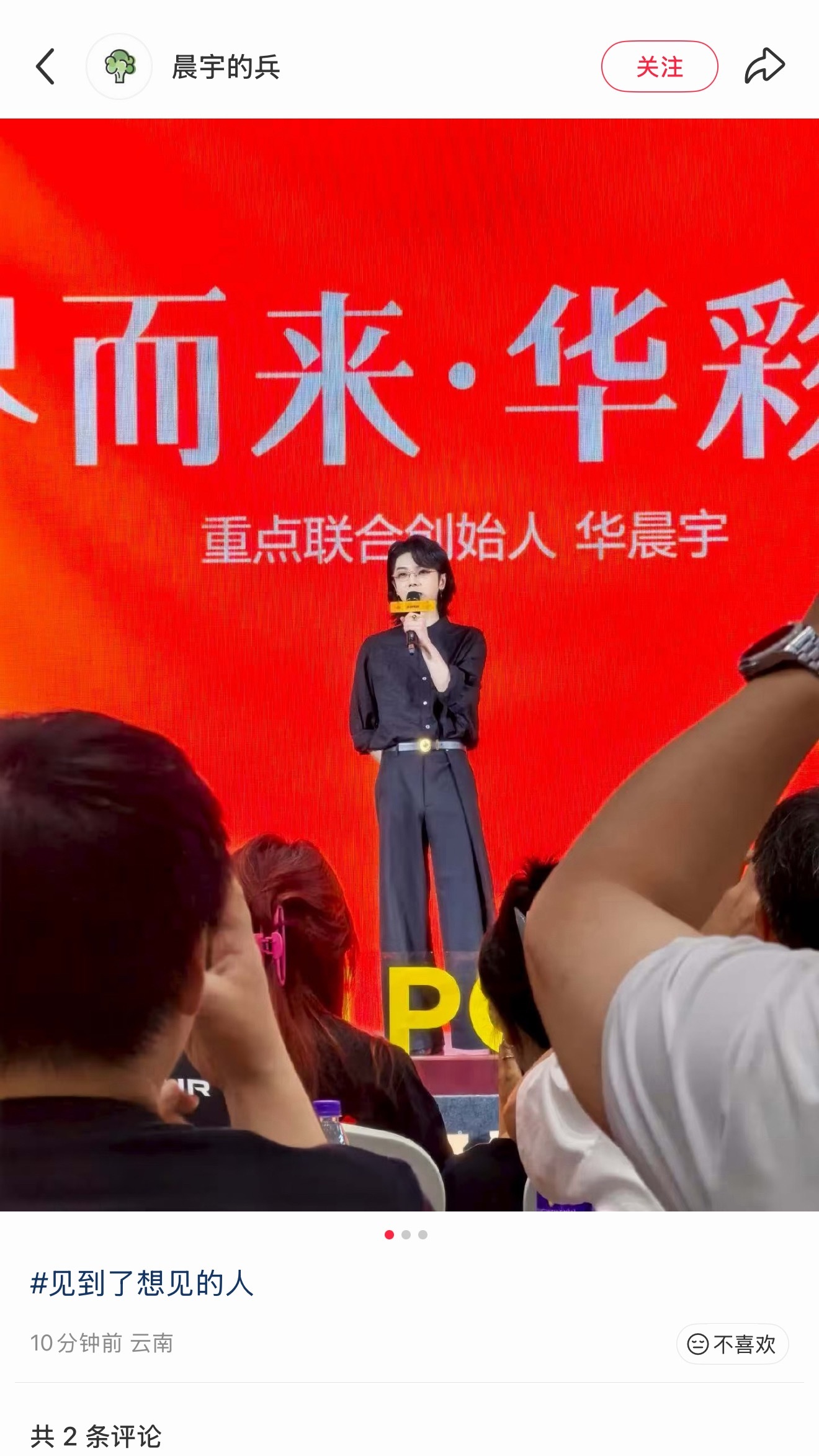 天呐 