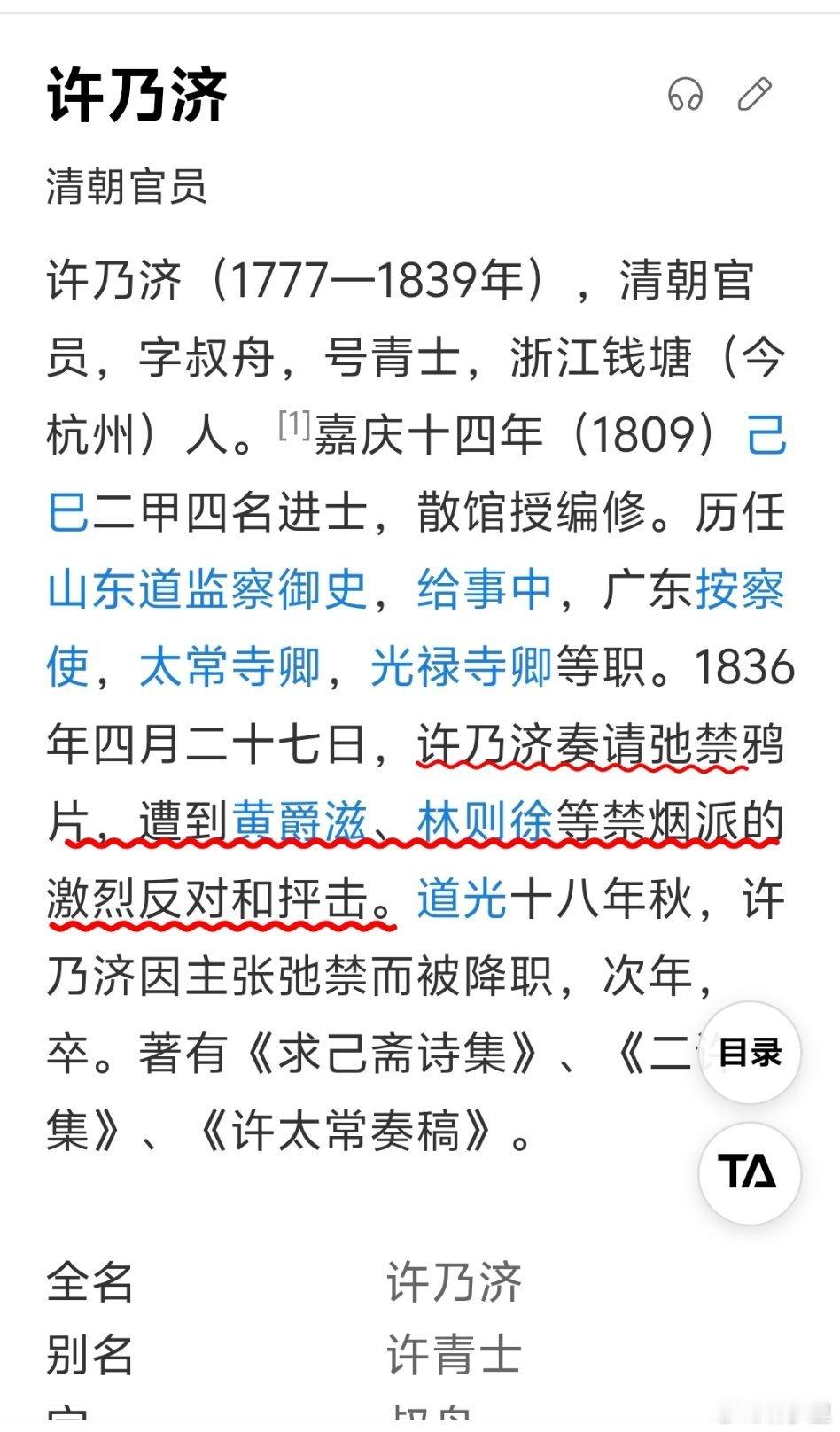 真是难以置信，是怎么能从二手烟的新闻，转进到解构林则徐的？林则徐大人是严禁派，以