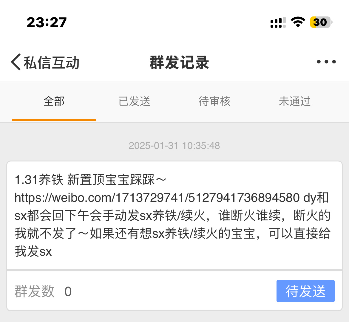 到底要什么时候才能发送？明天吗[微笑]那我今天发订阅有什么意义 