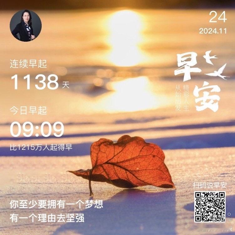 早安 你至少要拥有一个梦想有一个理由去坚强  
