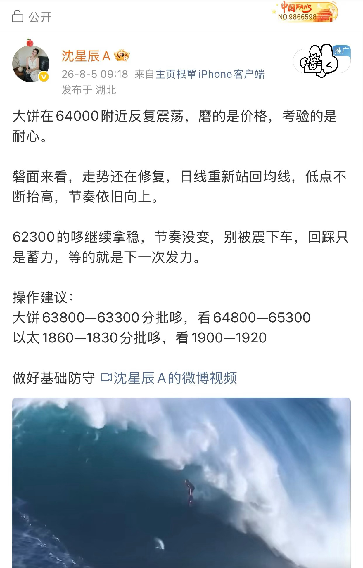 捞一下，行情节奏和思路没变看到的朋友留意一下~ 
