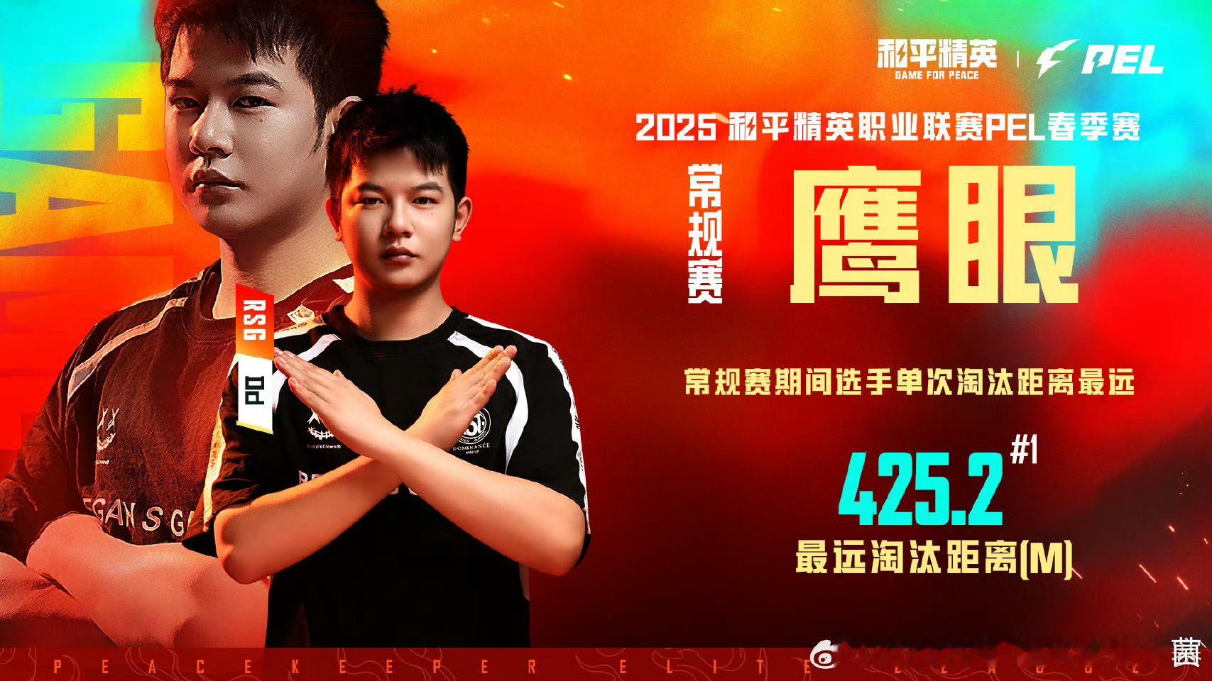PEL春季常规赛荣誉颁奖来啦！恭喜获奖选手！太好了是PEL百灵鸟PEL春季常规赛