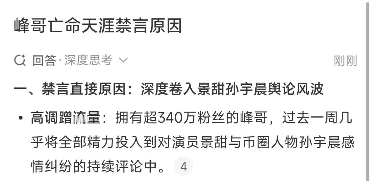 不是，峰哥又被关小黑屋了？[流鼻血]「拥有超340万粉丝的峰哥，过去一周几乎将全