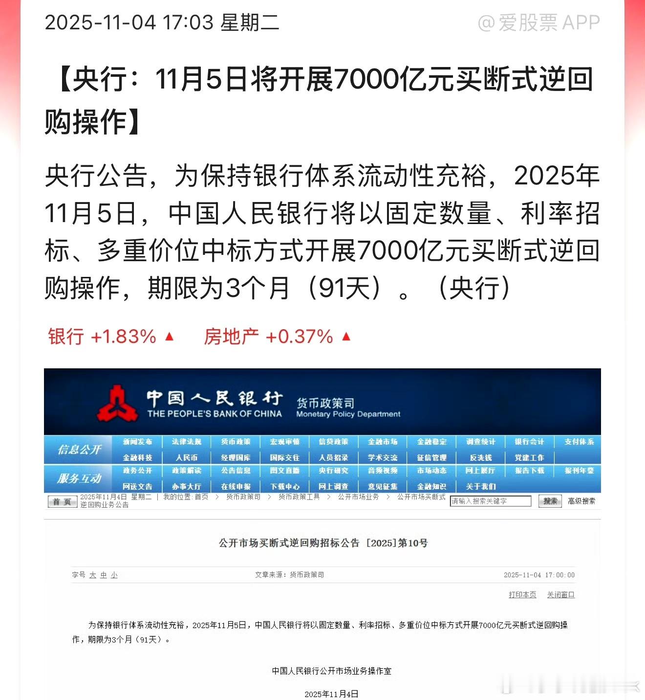 回顾过去五个月，沪指月线悉数收红，走势相当稳健。这背后，是央行连续第六个月的资金