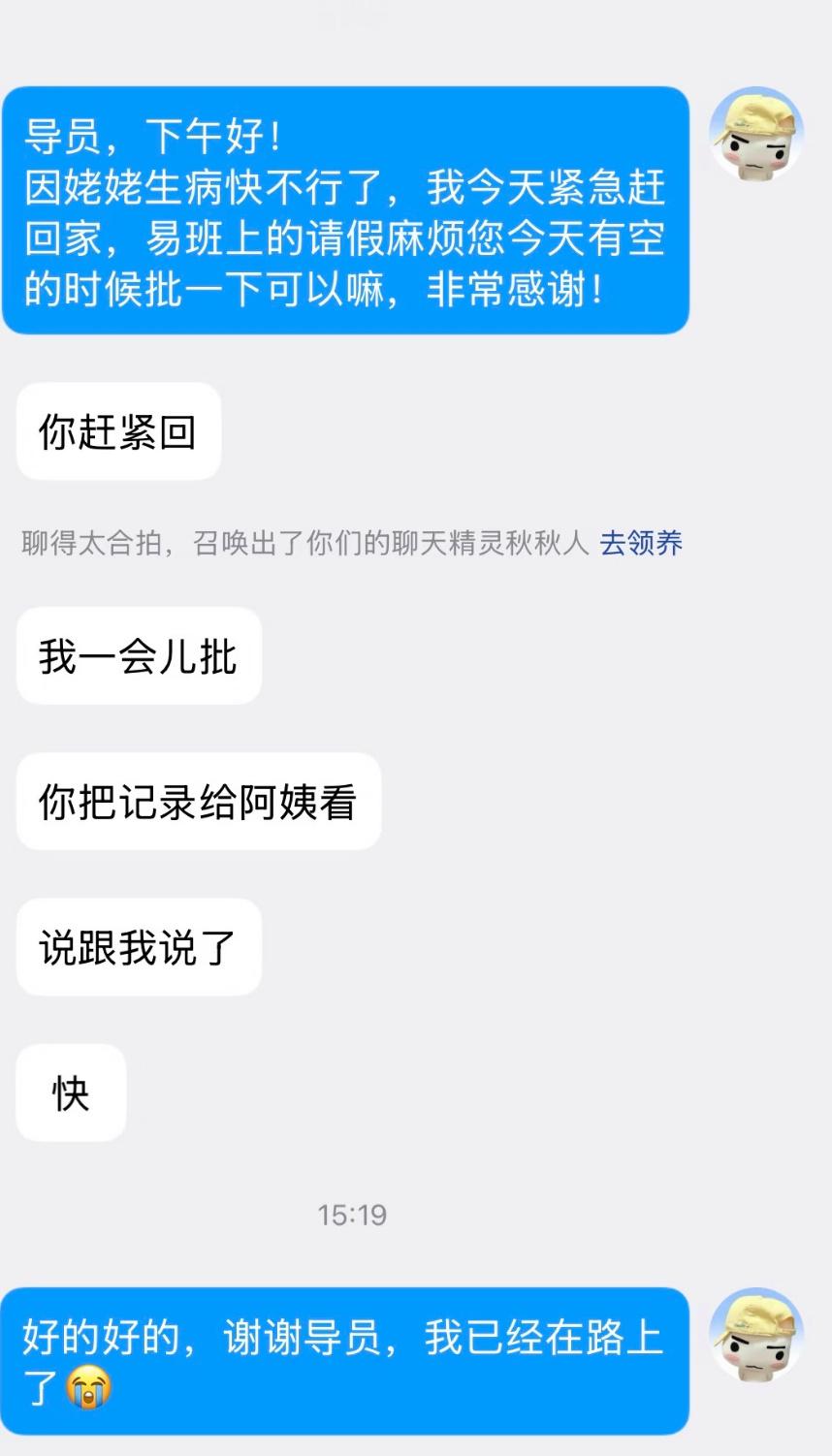 怎么会有这么好的导员。 ​​​