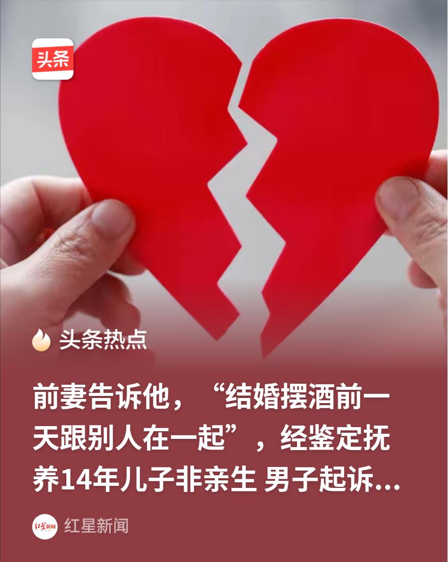 广西桂林，男子和妻子离婚后，14岁的儿子跟着前妻生活，可两人办完离婚证第4天，前