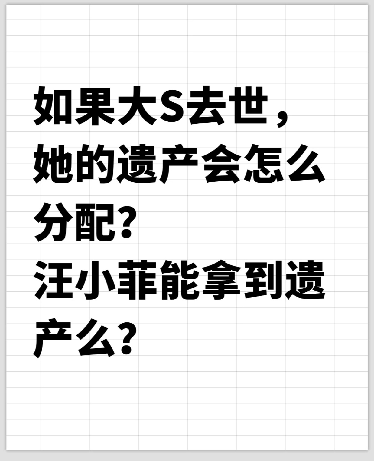 台媒曝大S去世 小日子那边流感这么腻害啊！！天呐...汪大飞头像都挂h了不会是真