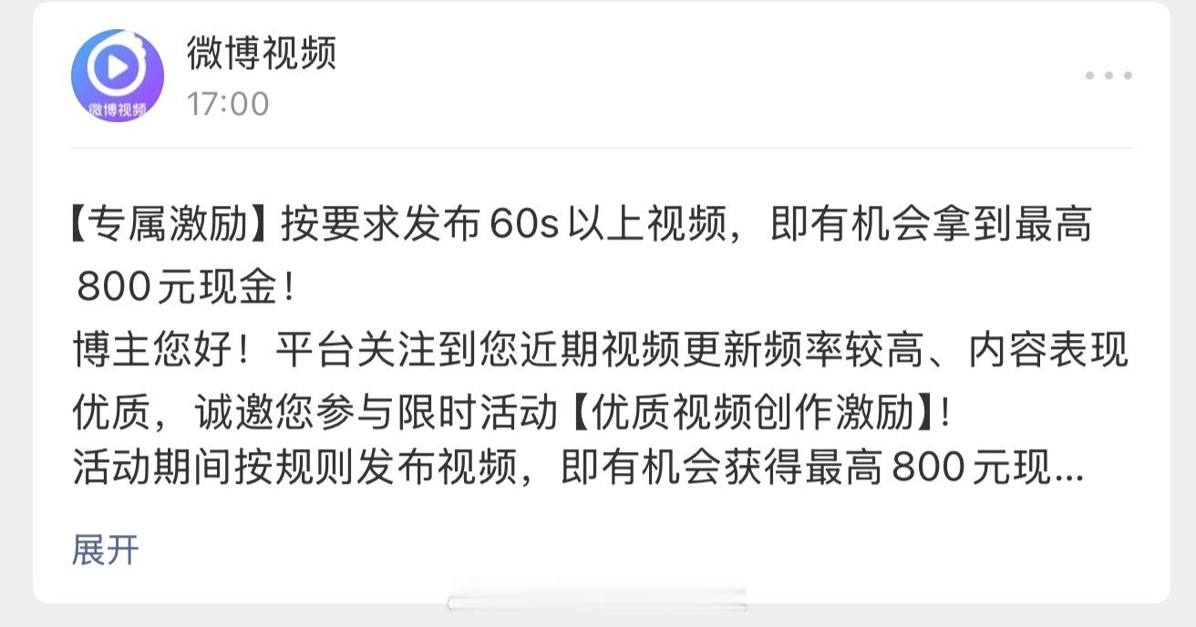 我被邀请了