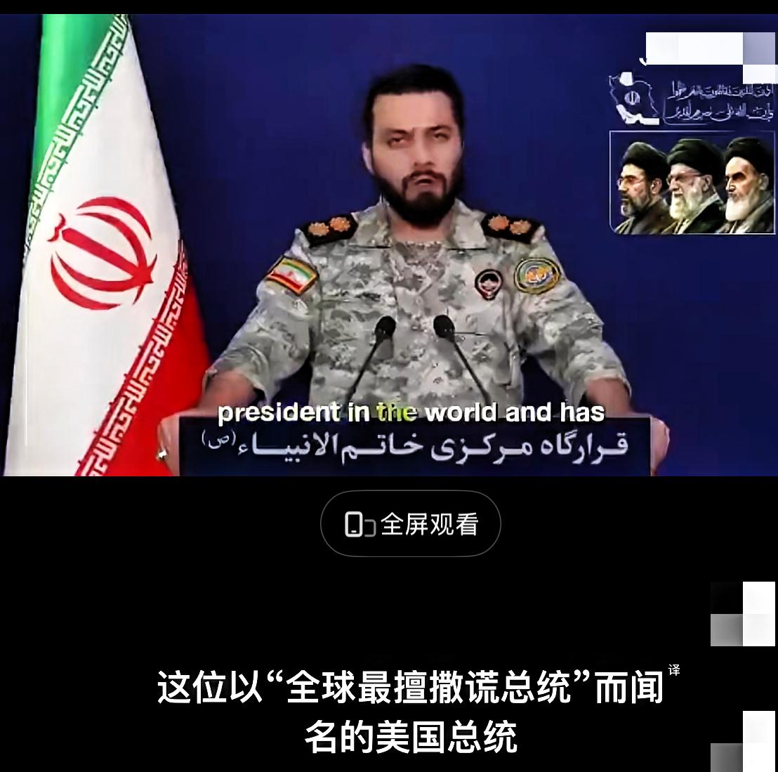 伊朗表示，美伊核心问题并非核问题，而是伊朗的主权与独立！

当地时间3月29日，