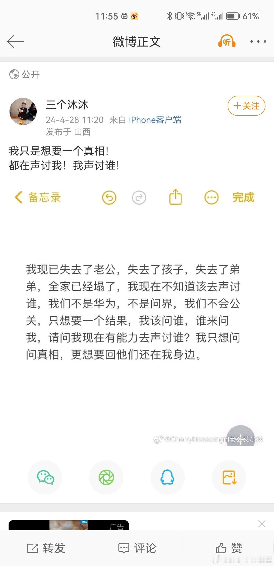 #问界m7起火#这是车主发声？心痛啊！也先别着急给问界解释，什么智驾，AEB，咱