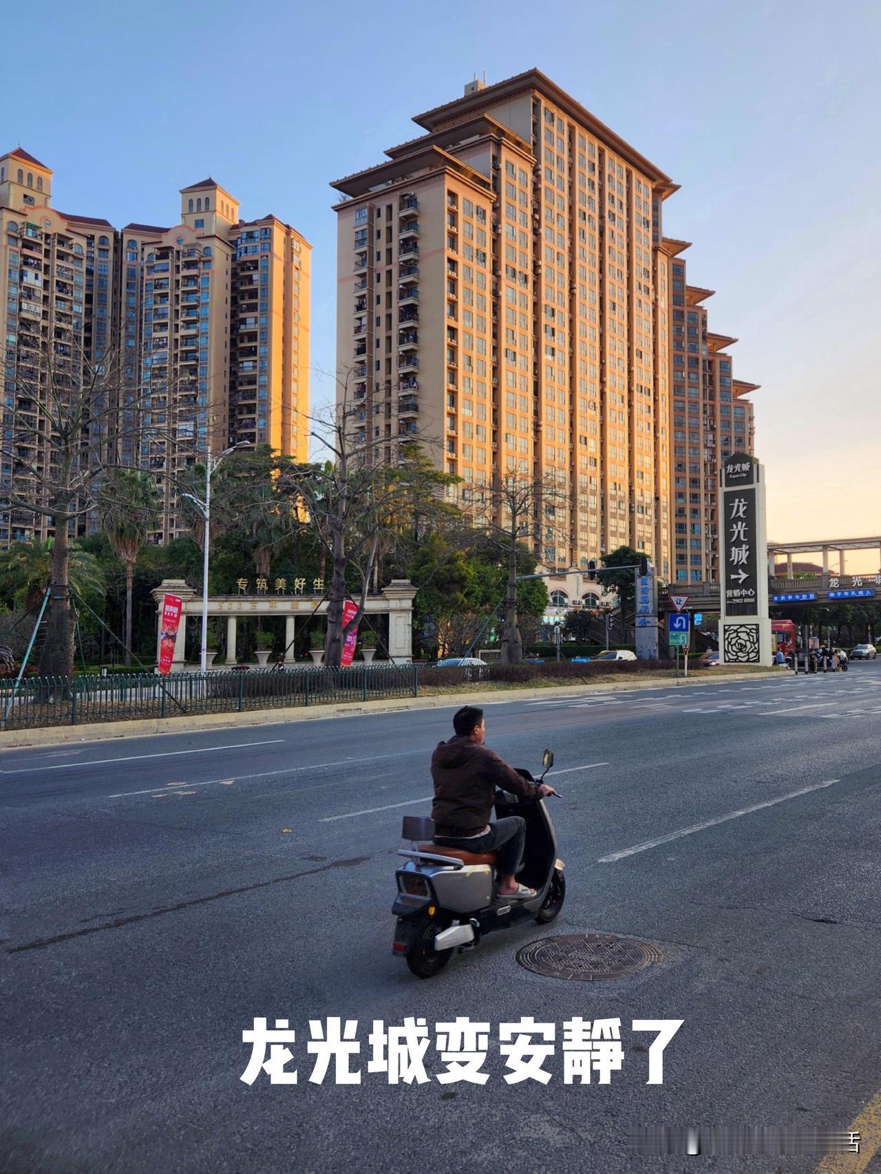 紧挨着深圳的大亚湾龙光城大变样，经常堵车的西南大道变得空荡荡的…[震惊]

马年
