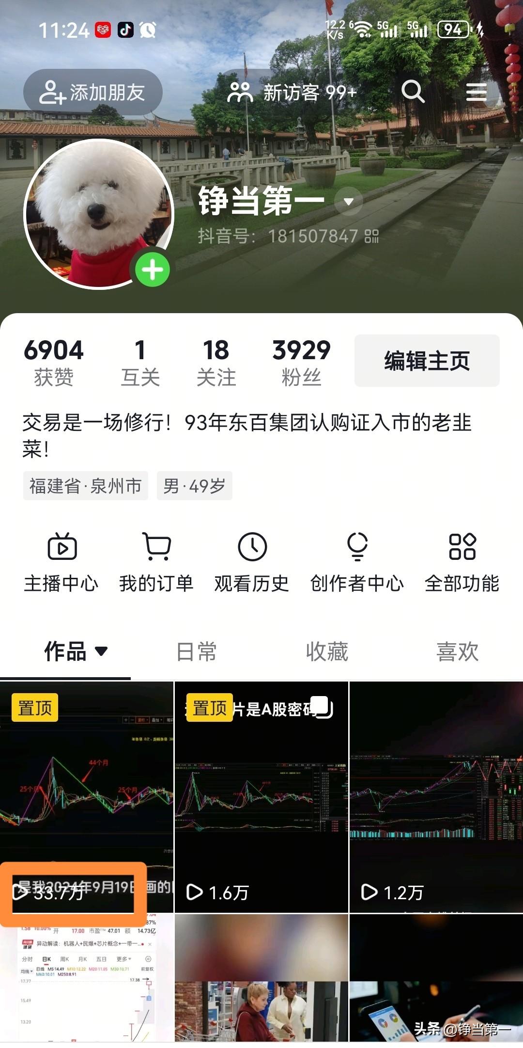 把头条过去发表的文章搬了一条去抖音上，
结果一天播放量33万多，
加粉近4000