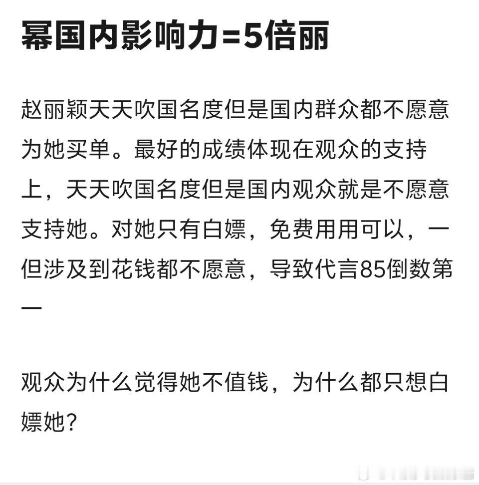 杨幂国内影响力＝5倍赵丽颖，这是怎么算出来的 ​​​