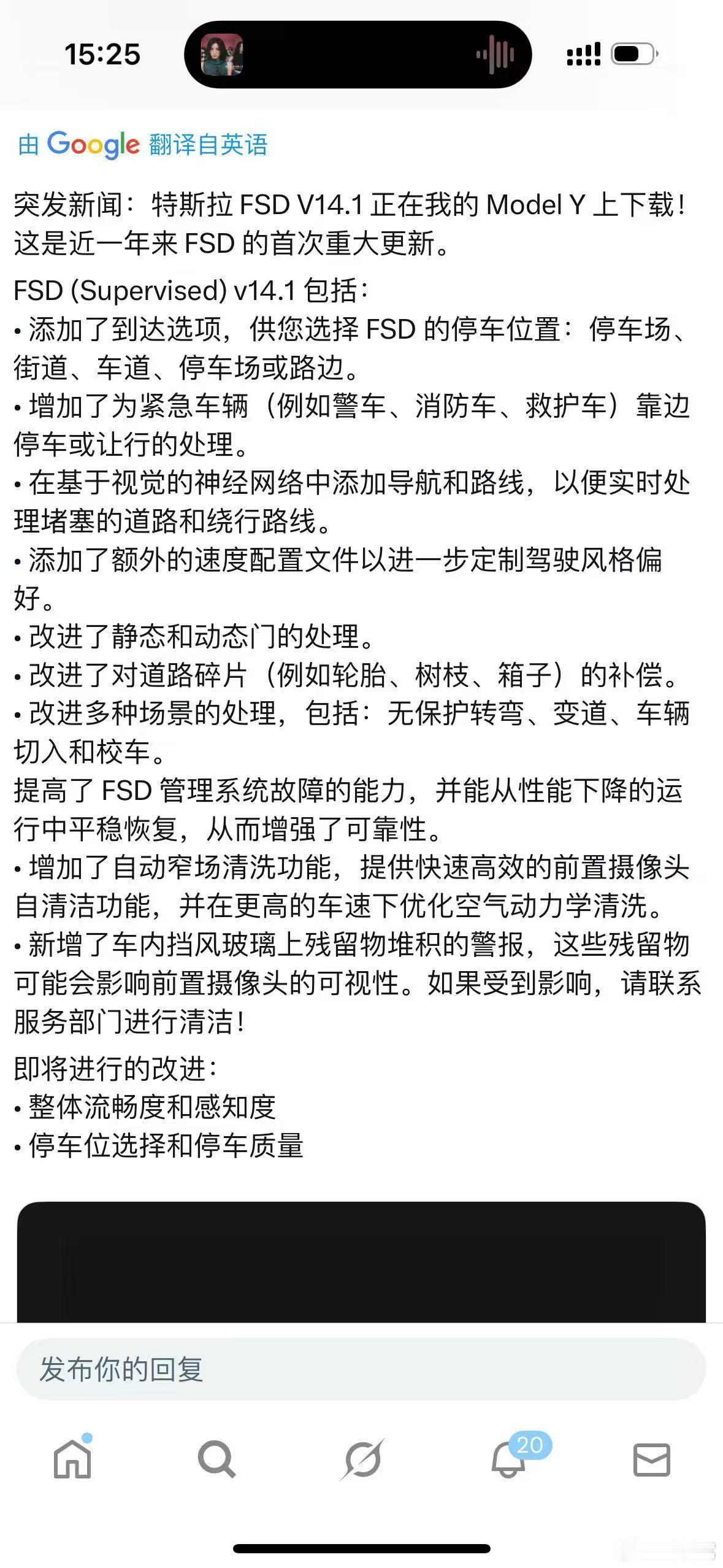 特斯拉FSD14.1来了，14.0迟到后，直接跳到14.1了？这个版本增加了十倍