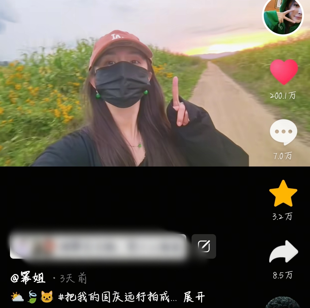 杨幂在抖发了一堆广限流的情况下随手发一条日常破200w了[么么哒] ​​​