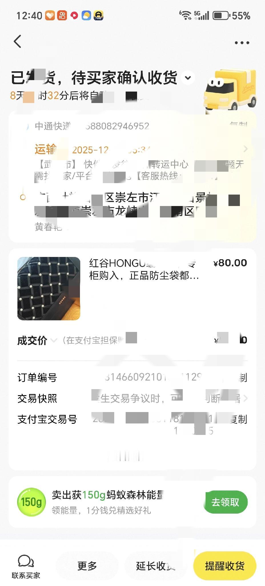 这两天我收拾房间断舍离，把闲置包包放在闲鱼上卖，当天就卖出一个，虽然价格很低，但