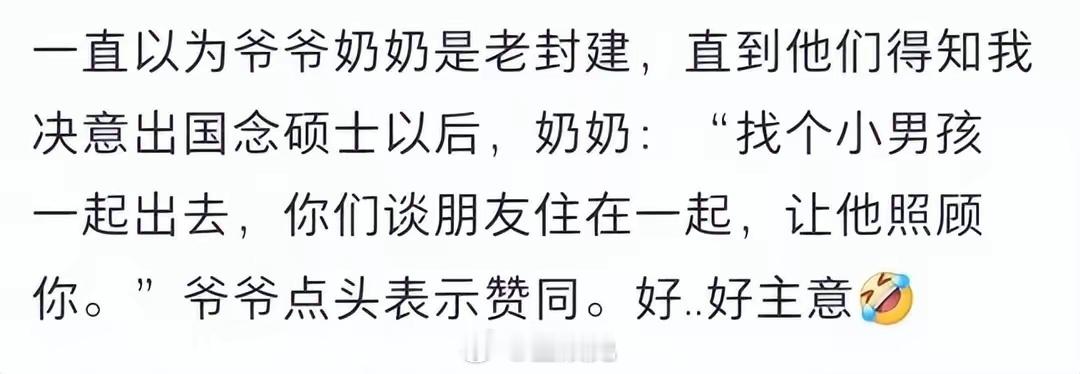 突然发现以前的人其实一点也不封建！ ​​​