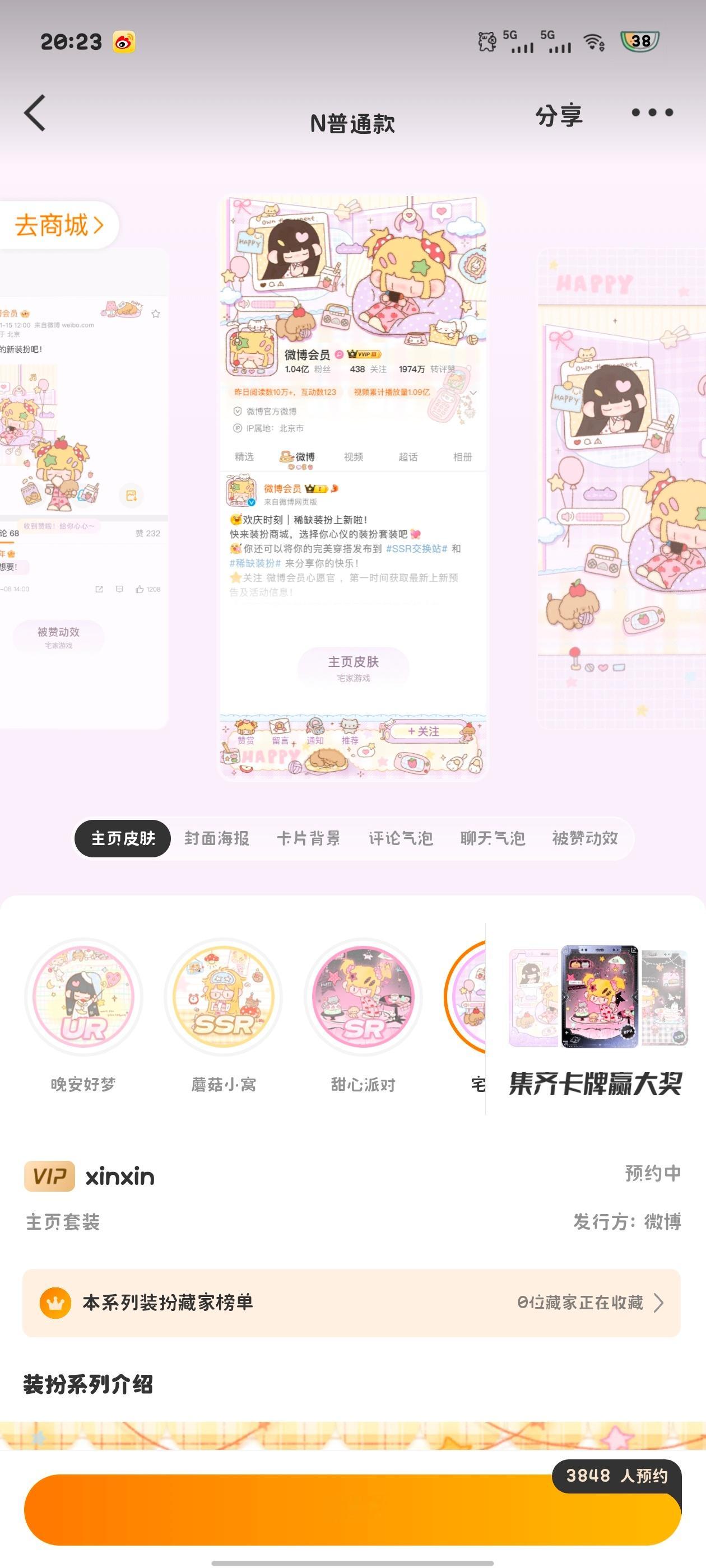 终于要来了再抽最后一次装扮