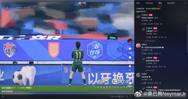 王钰栋 社媒继续晒庆祝照输出：举报我只能再发一次了03月22日 中超 联赛第二轮