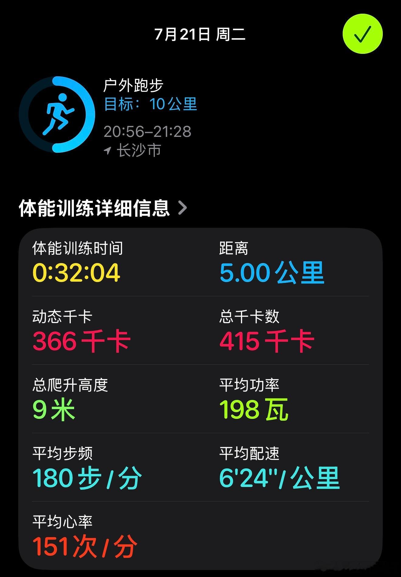 本来想着天气凉快跑个10公里结果跑了一半下大雨了，真不是我偷懒