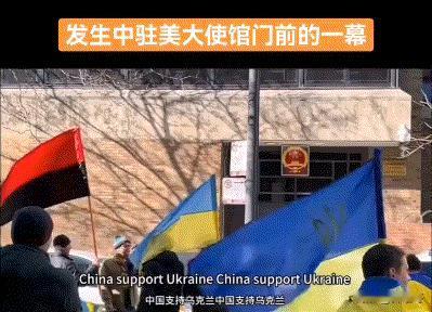 华盛顿街头大批乌克兰裔美国人，高举横幅与乌克兰国旗，聚集在中国驻美国大使馆门前游