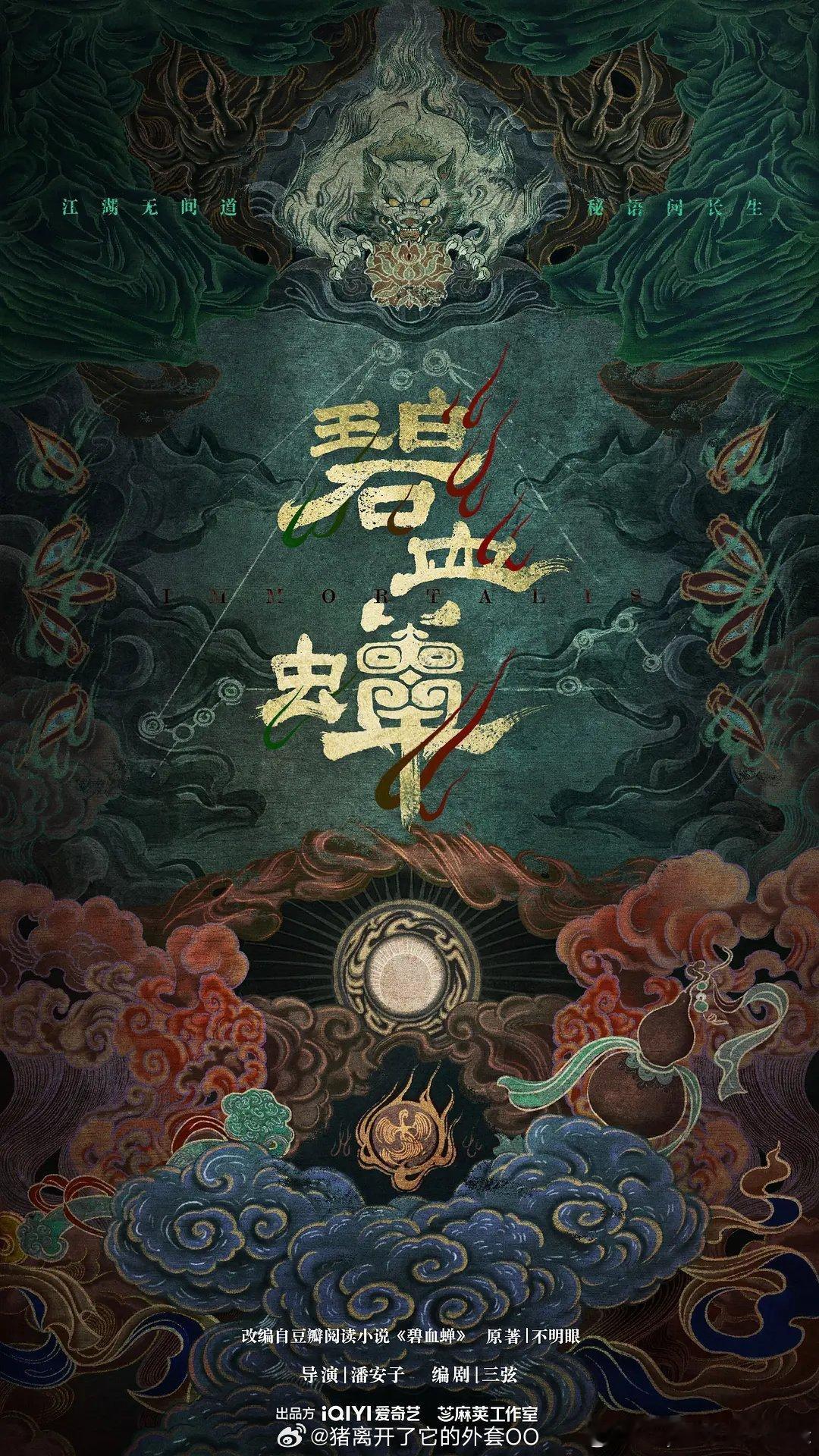 侯明昊又一部剧碧血蝉明日开机节奏，8.03生日卡点+单人大片！就这么燥候一番大男