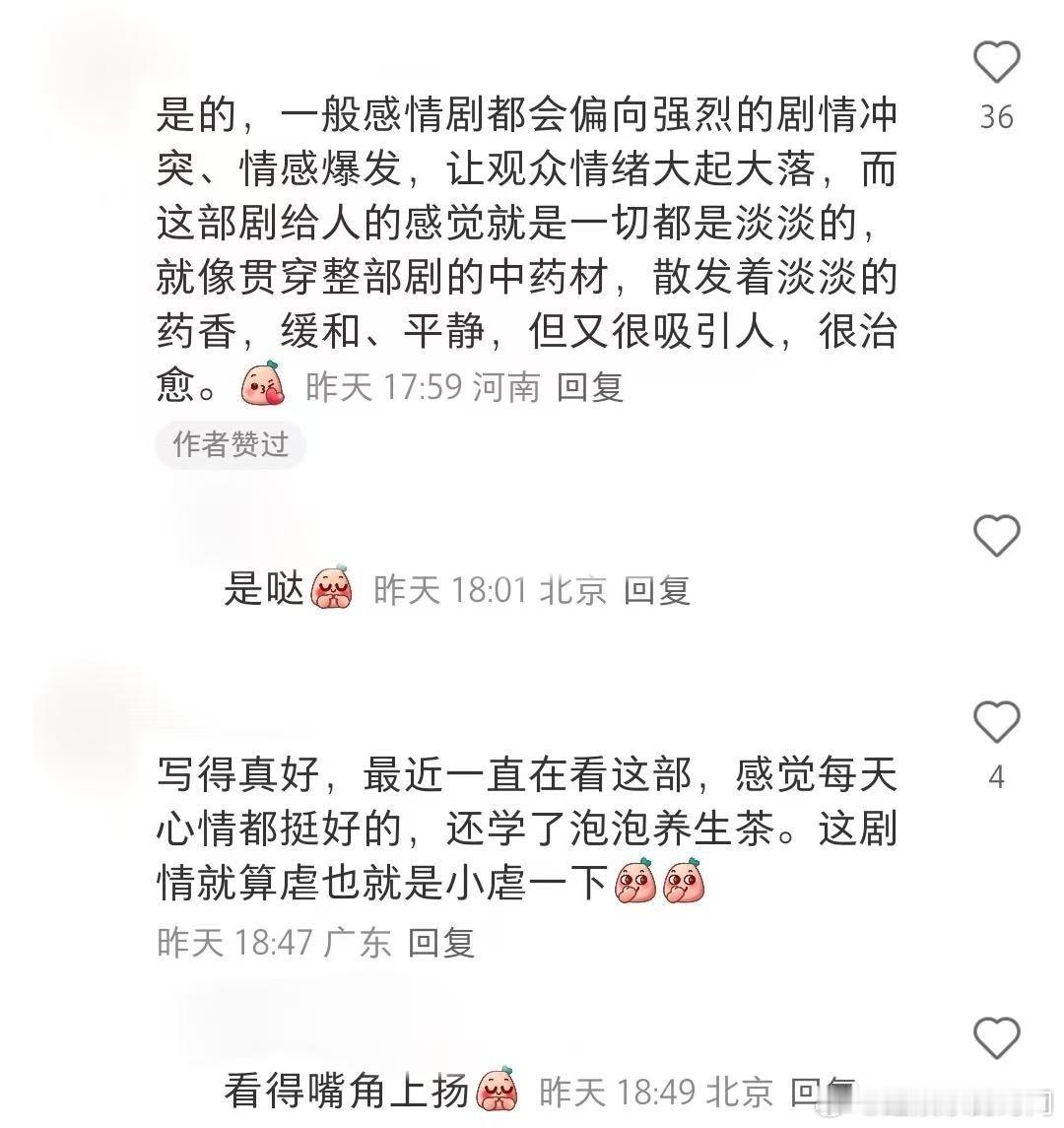 爱你男女主谈恋爱全小区都在嗑 小区里下棋的大爷，棋局都顾不上了，一心关注他俩进展