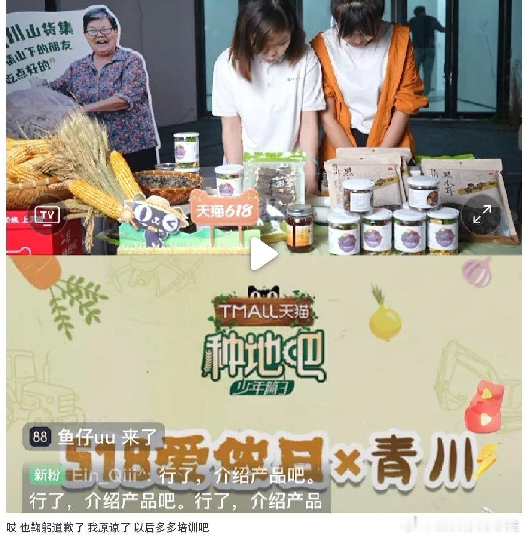主播说十个勤天是爱豆被要求道歉主播说十个勤天是爱豆 主播说十个勤天是爱豆被要求道