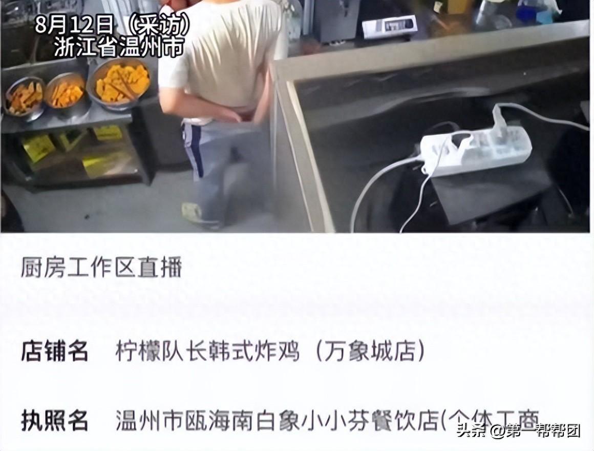 万万没想到，商家主打透明后厨的“明厨亮灶”，没让消费者吃得放心，反而直接曝光了一
