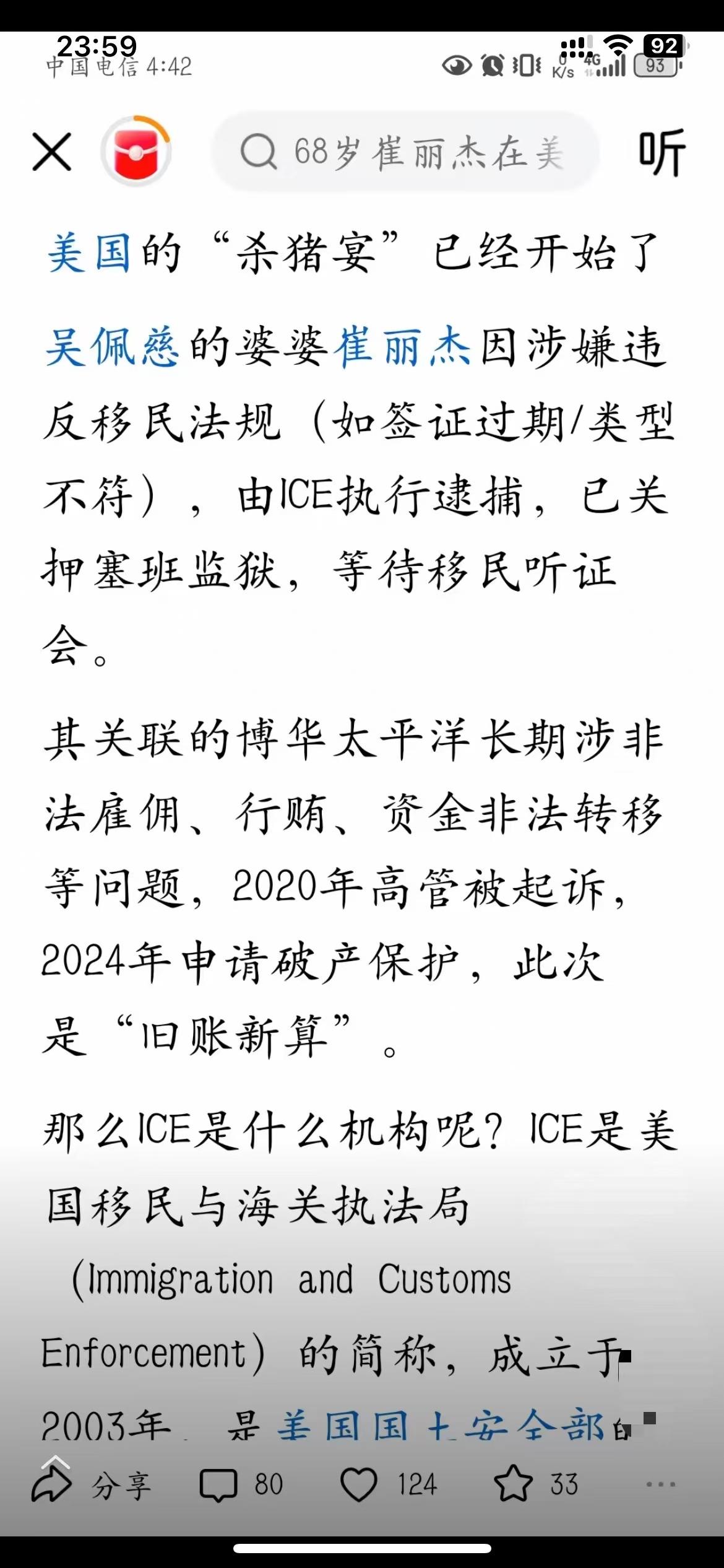 美国政府的反应是真的快啊！
2026年刚开年，牢A的横空出世，一把完成了对文明灯