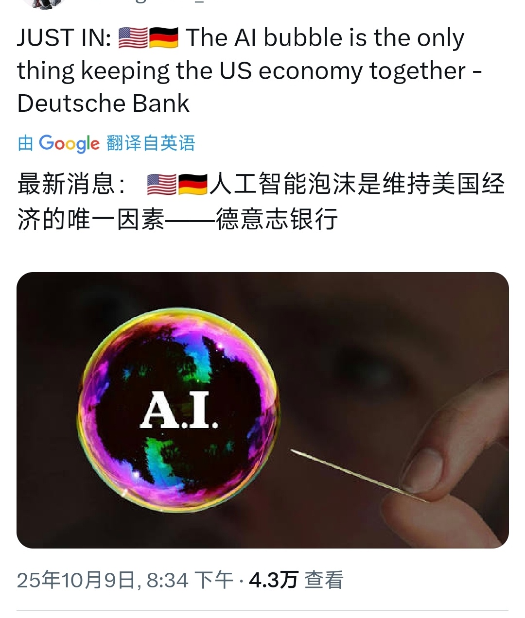 现在是七姐妹之间互相支撑，从而暂缓泡沫破掉 ​​​