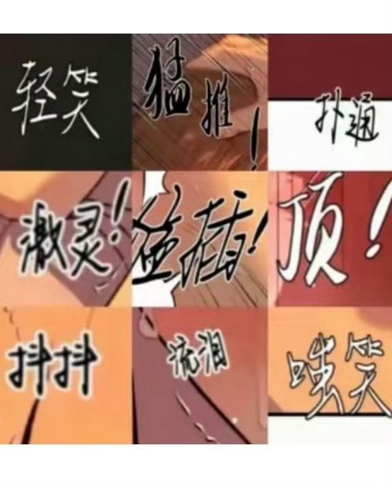 【1029】啊啪滋啊啪滋 ​​​