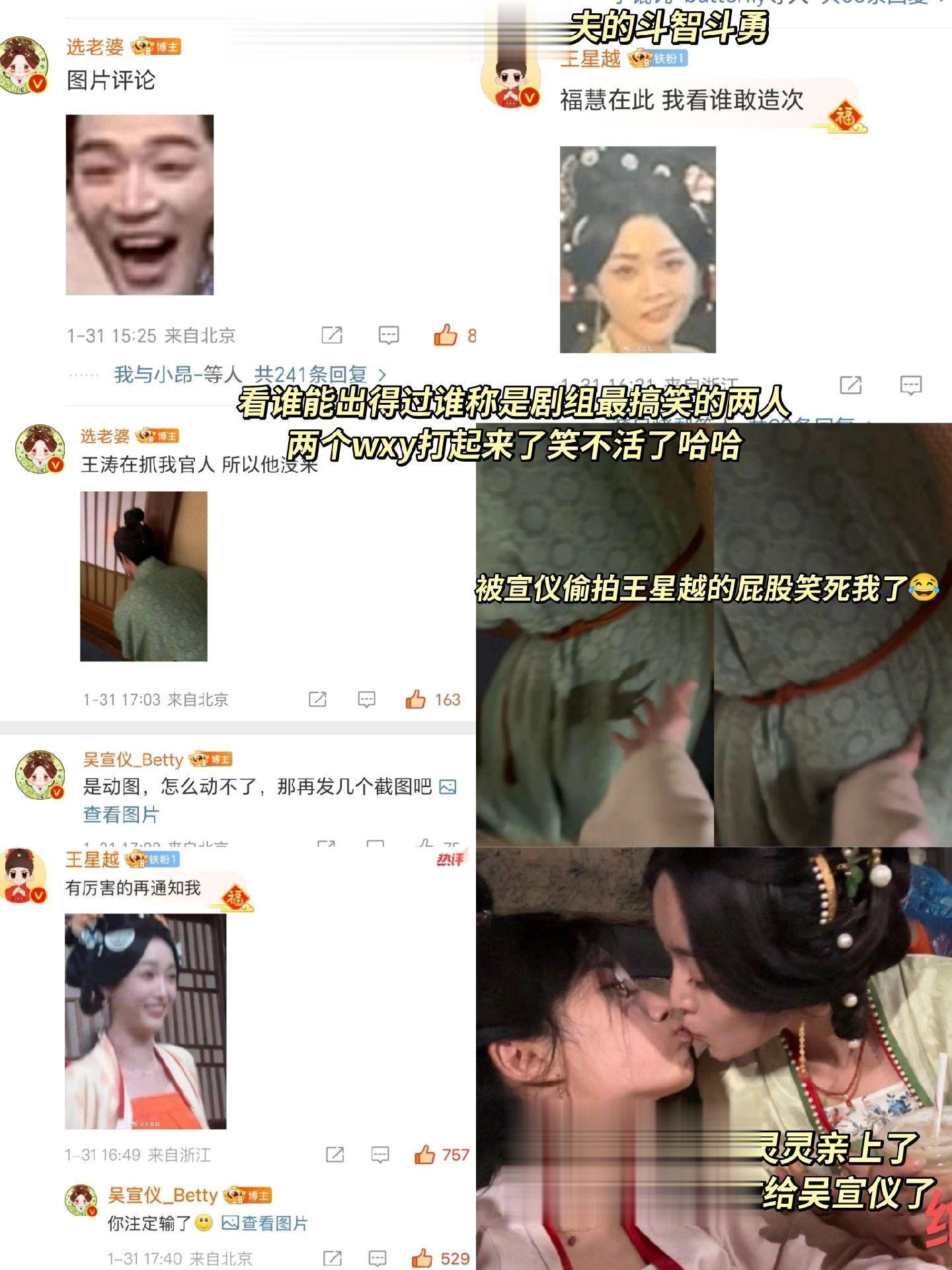 哈哈要笑死我了😂一直在吵 称是剧组最搞笑的