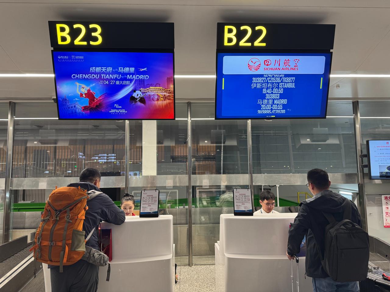 之【新航线】——
作为成都国际航空枢纽主营运人，2025年川航新开成都至马德里、