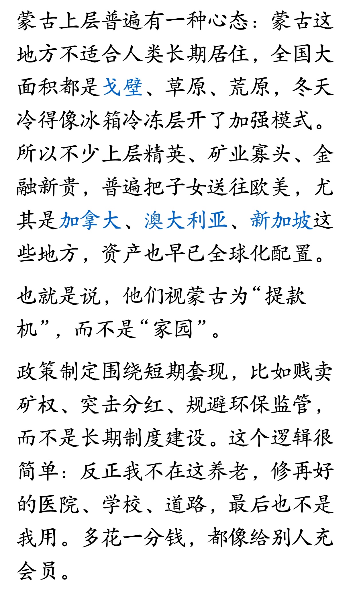 竞对和族群，本质上都是少数人对多数人的治理手段。有时候，你都惊讶于少数人的无师自