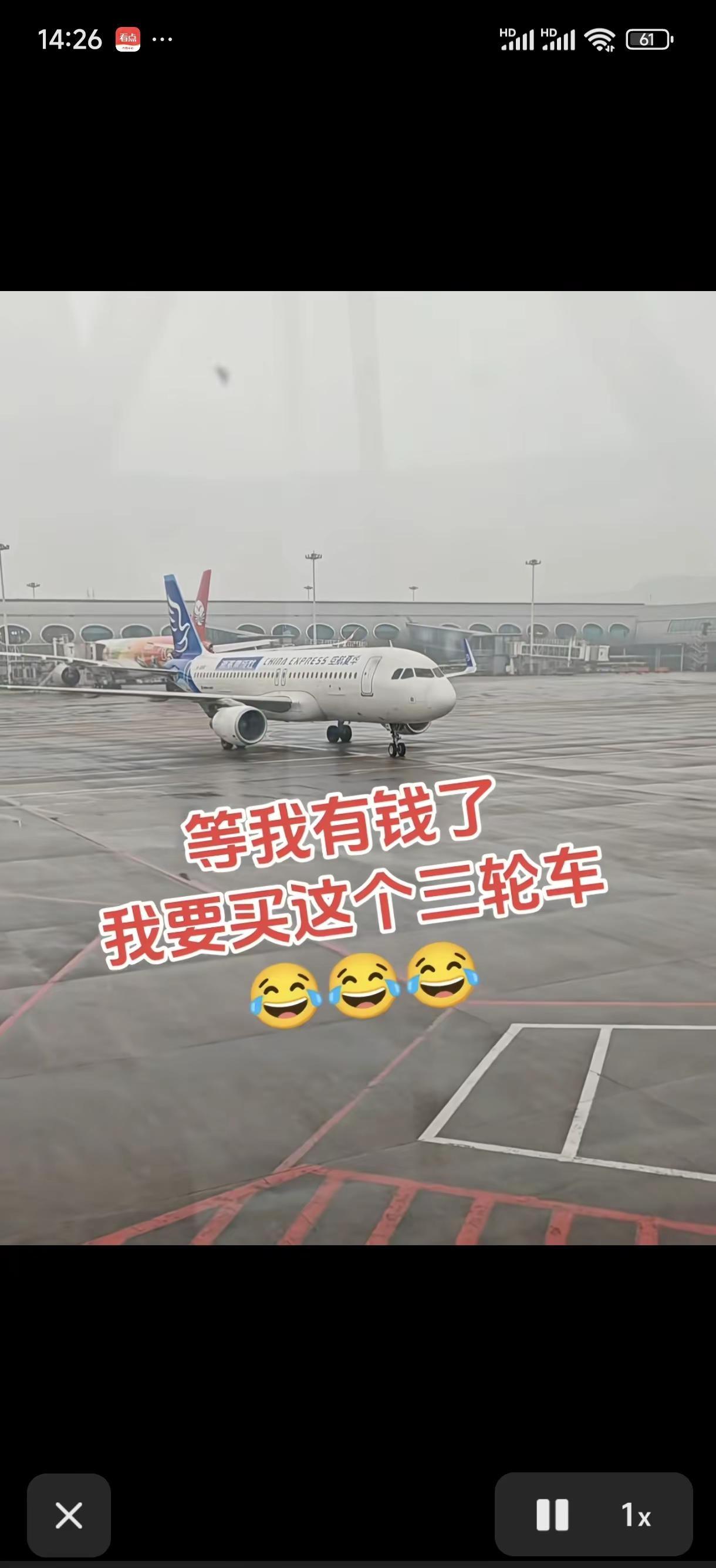 我就喜欢与众不同的，等我有钱了买一个带翅膀的三轮车。