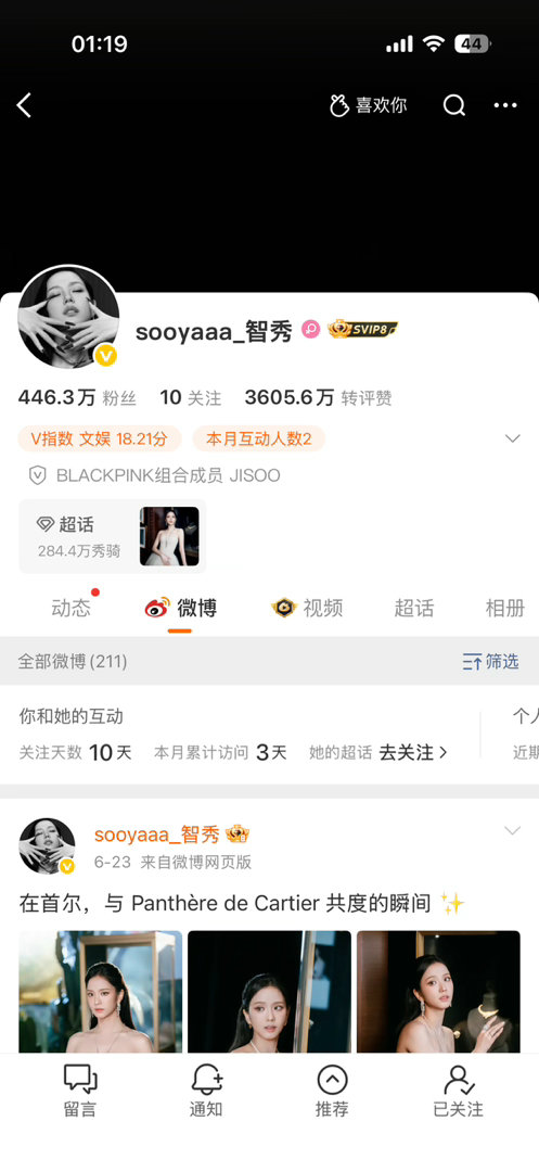 最宠中粉的金智秀你人呢？ 