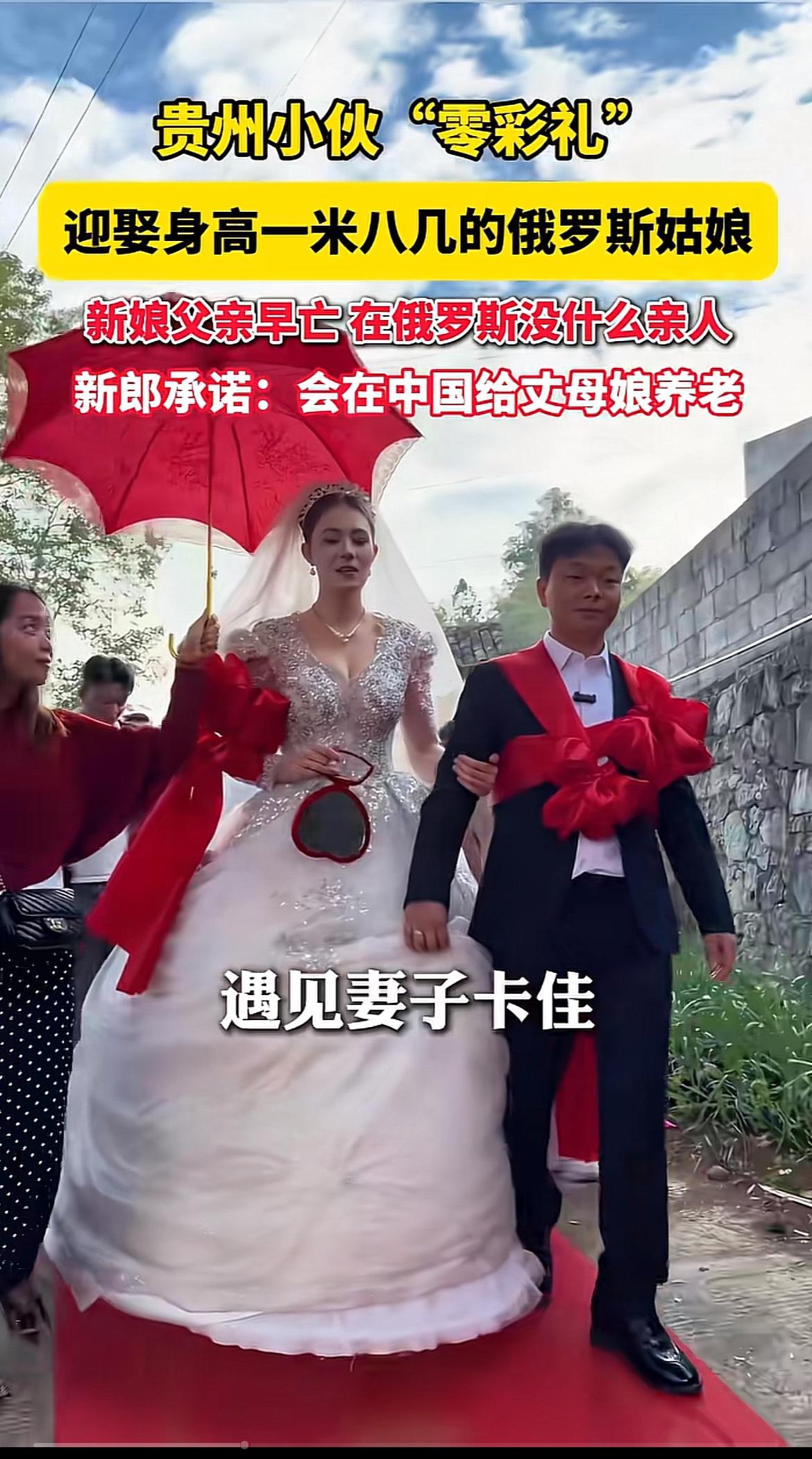 贵州小伙这波真的是妥妥的人生赢家了。
当初去俄罗斯出差遇到卡佳，谈了两年恋爱直接