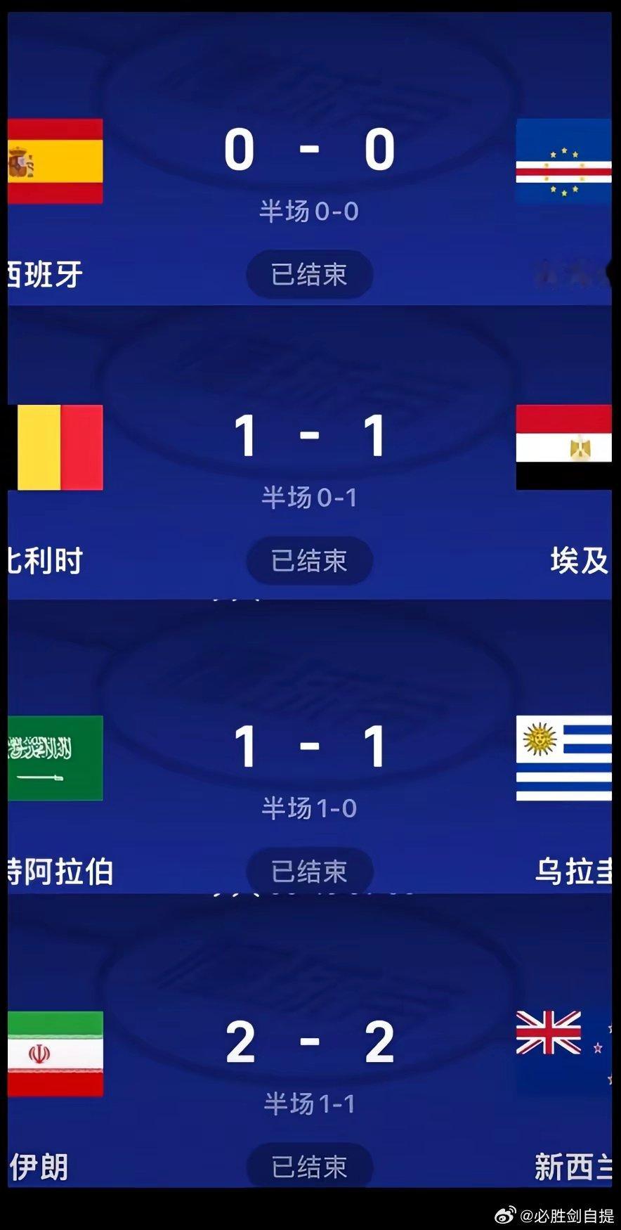 我不懂球，但我懂上天也希望世界和平吧 世界杯