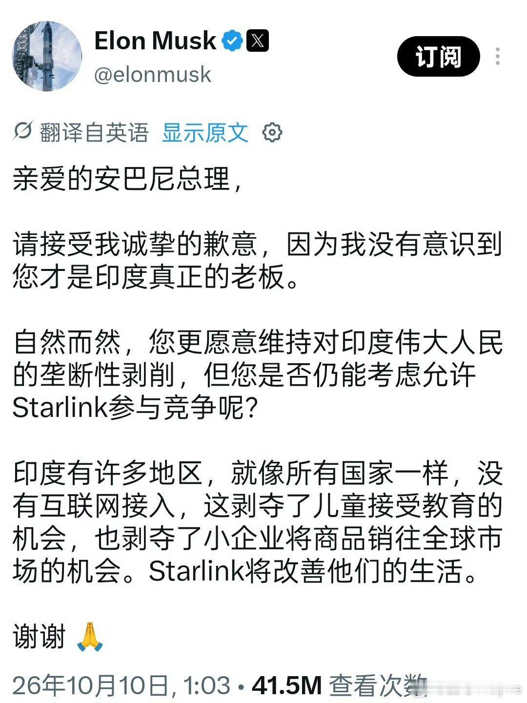 马斯克的活人感是真强马斯克阴阳怪气向印度首富道歉  ​​​