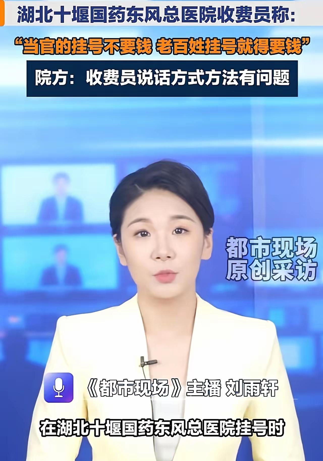 医院窗口一句狂言炸锅！特权偏见，远比政策误会更寒心
“还敢搞官僚主义这套？”湖北