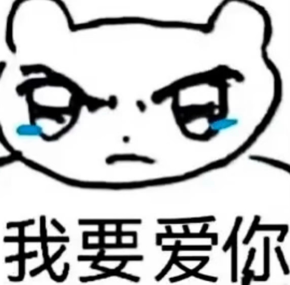 我和我心肝来双飞约点能长期养铁的 ₍⁻ʚ.⁻₎不要和自担有冲突的 只要你能养铁爱