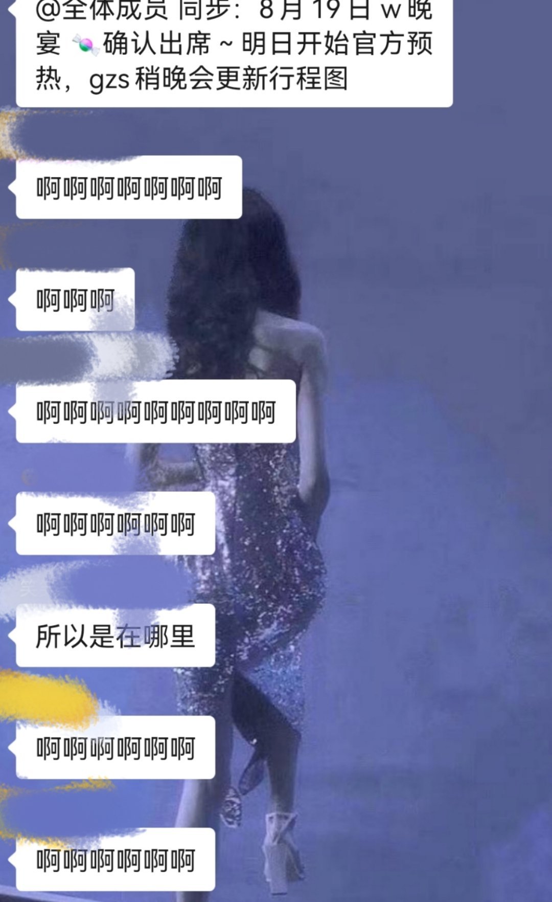 知道唐嫣要参加活动的我眼泪掉下来[苦涩] ​​​