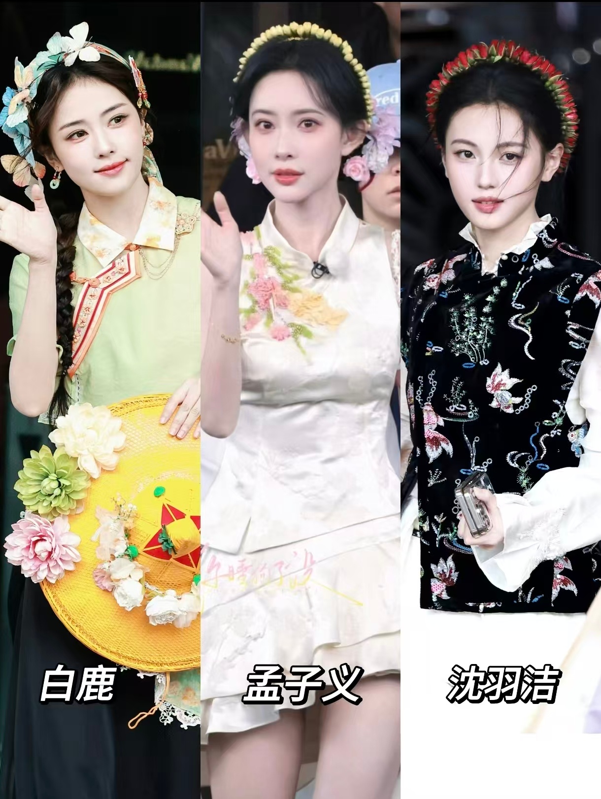 白鹿孟子义簪花造型同框奔跑吧14路透名场面预定，白鹿孟子义沈羽洁簪花同框，笑容明