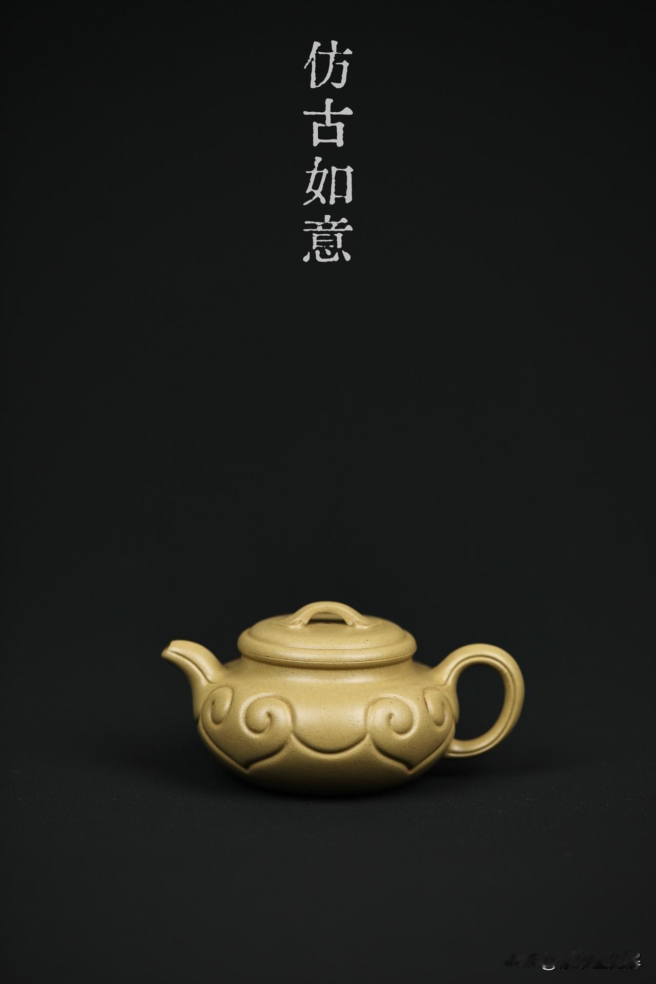 仿古如意丨轻胚丨传统经典

容量160cc丨大水谭本绿

观其形，线条流转自然，