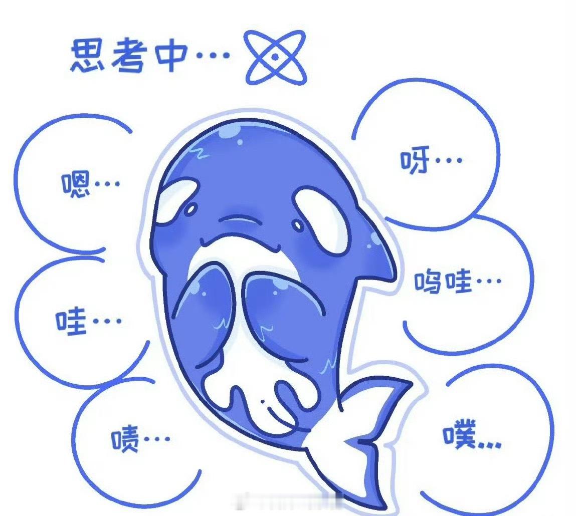 DeepSeek拟人 哇呀啧呜哇大家体验怎么样？308_IO人工智能