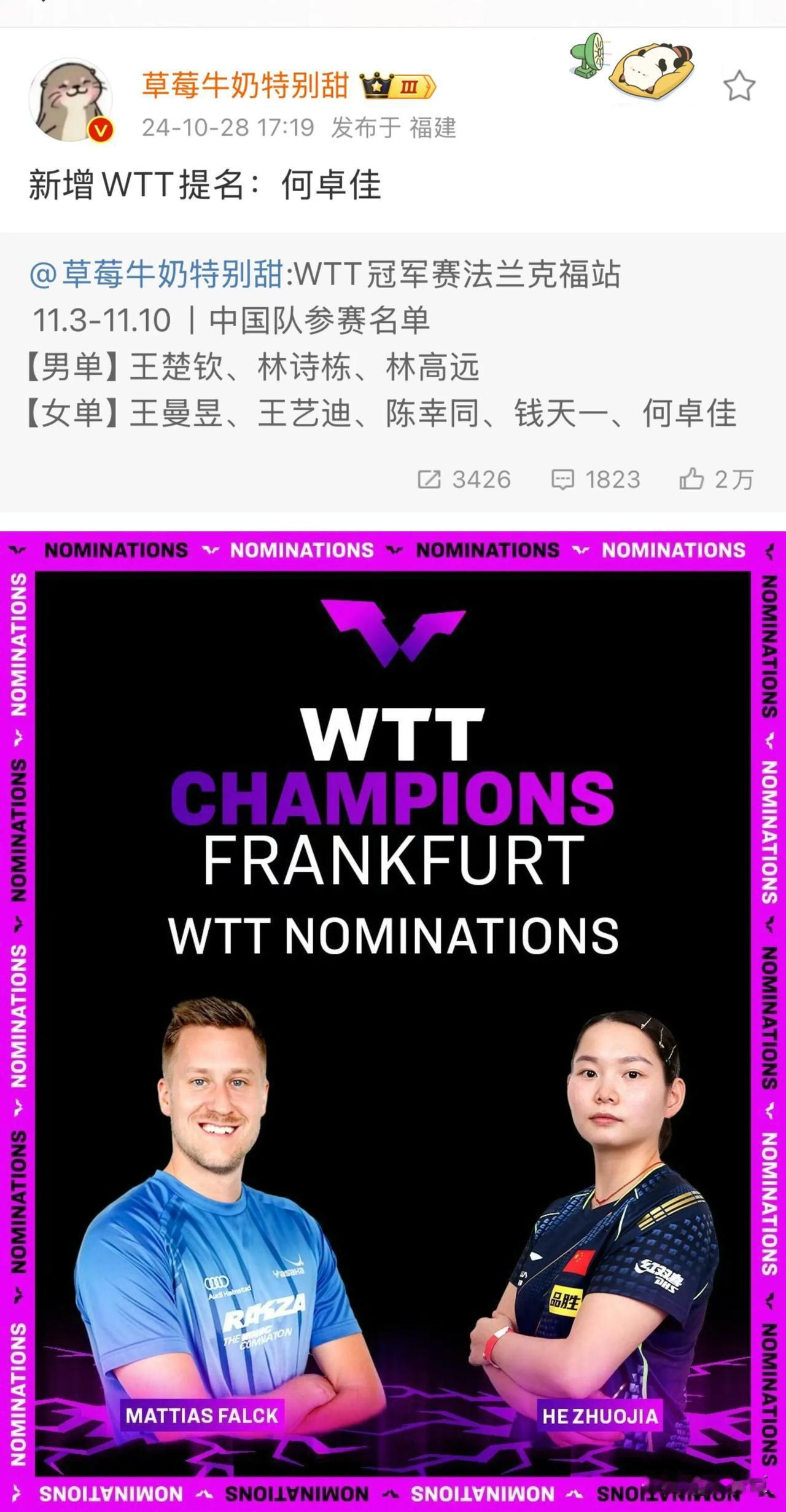 经历了蒙彼利埃的惨败
国乒颤抖了
空降一个何卓佳收拾日女
笑亖了
就看看这次小佳