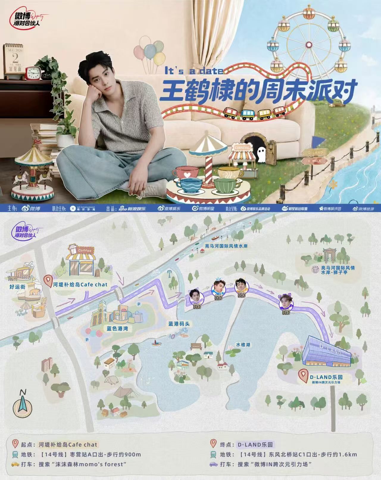 微博给王鹤棣包了个痛园微博也是找到心肝了！ 