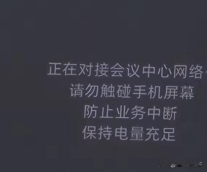 手机黑屏且伴有字出现时，你必须要会这三招才能避免损失！

当你手机无故黑屏，且还