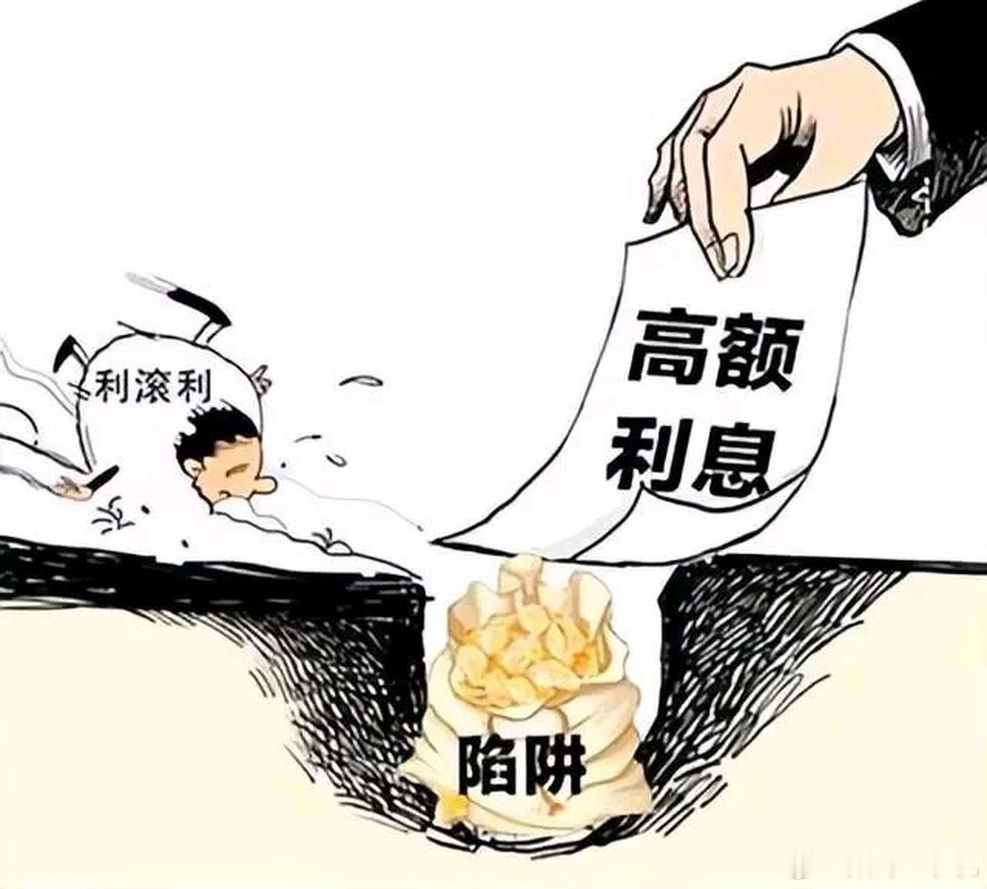 借款20万还款2800万仍欠470万好家伙，说明还是有钱，一般能借钱给你的黑心平